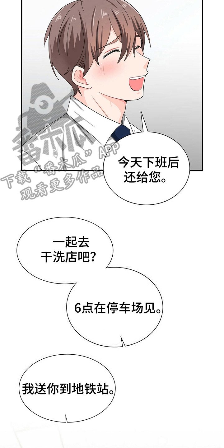 第26章：霸总的威望