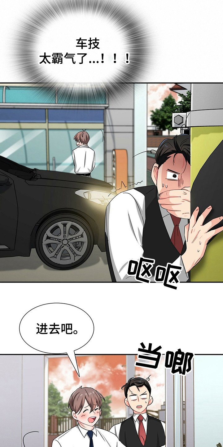 第26章：霸总的威望