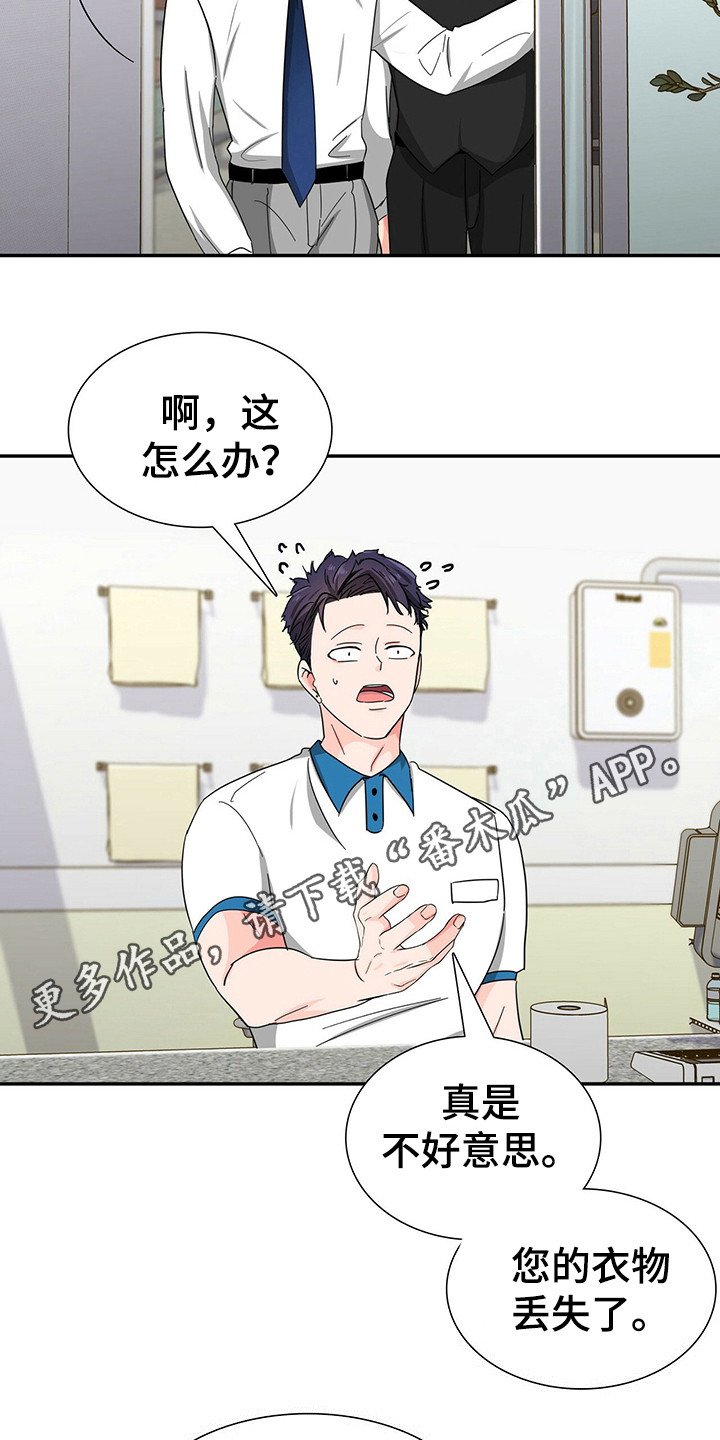 第26章：霸总的威望
