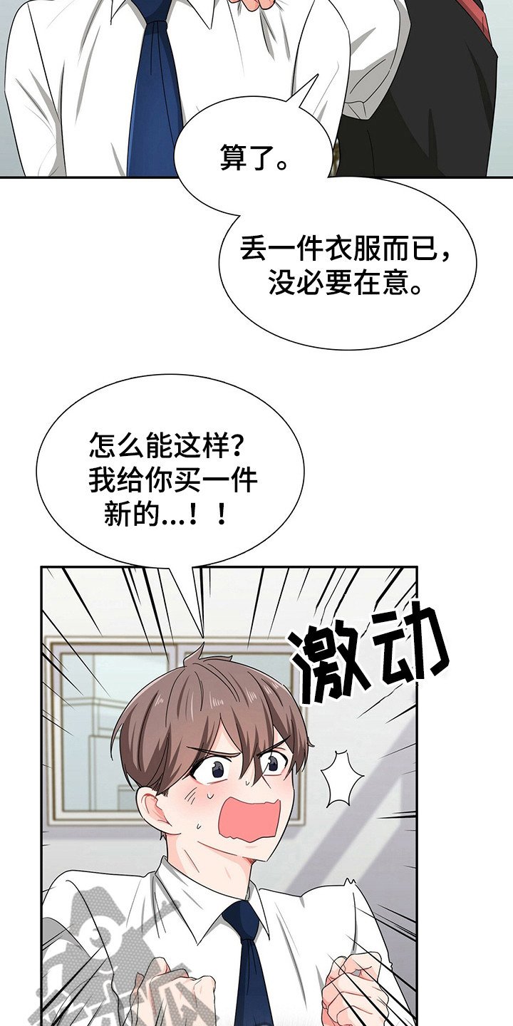 第26章：霸总的威望