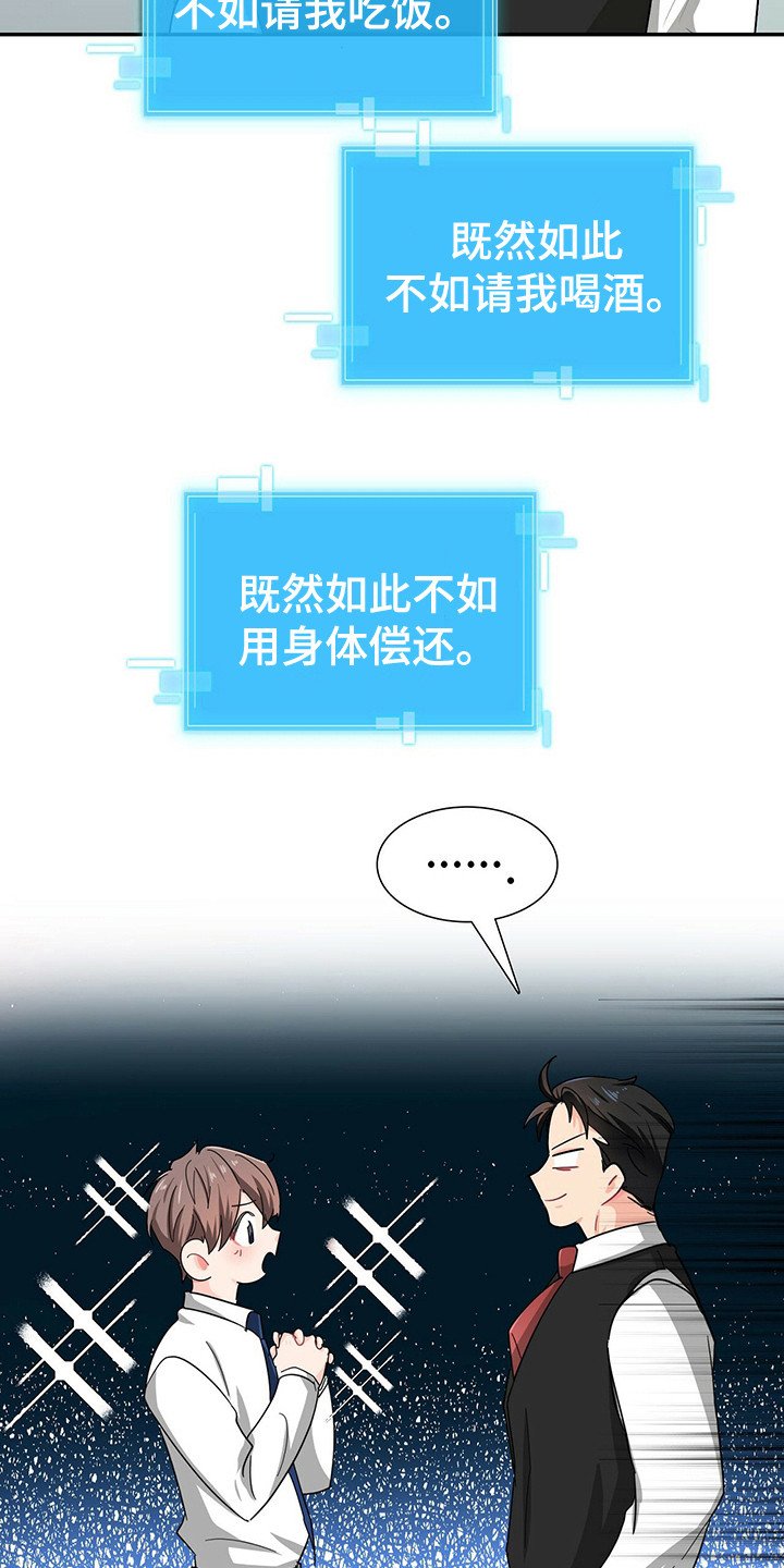 第26章：霸总的威望