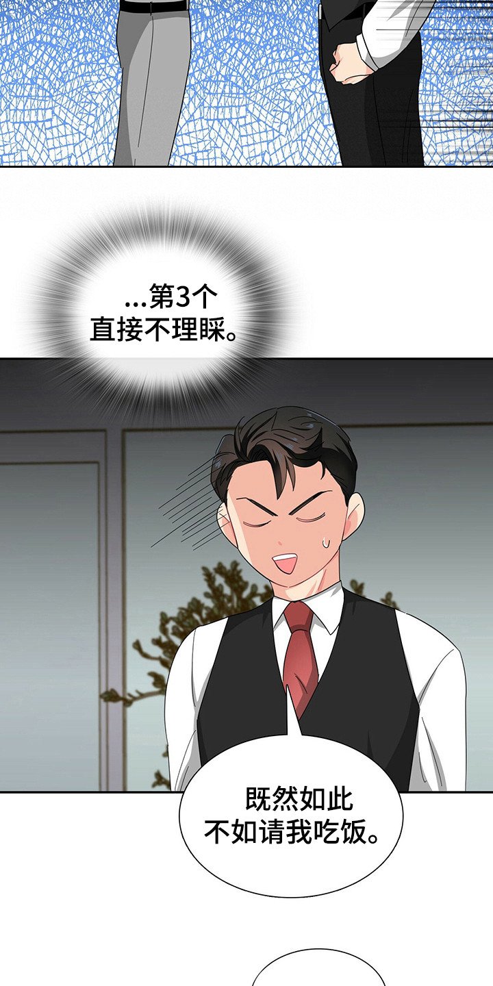 第26章：霸总的威望