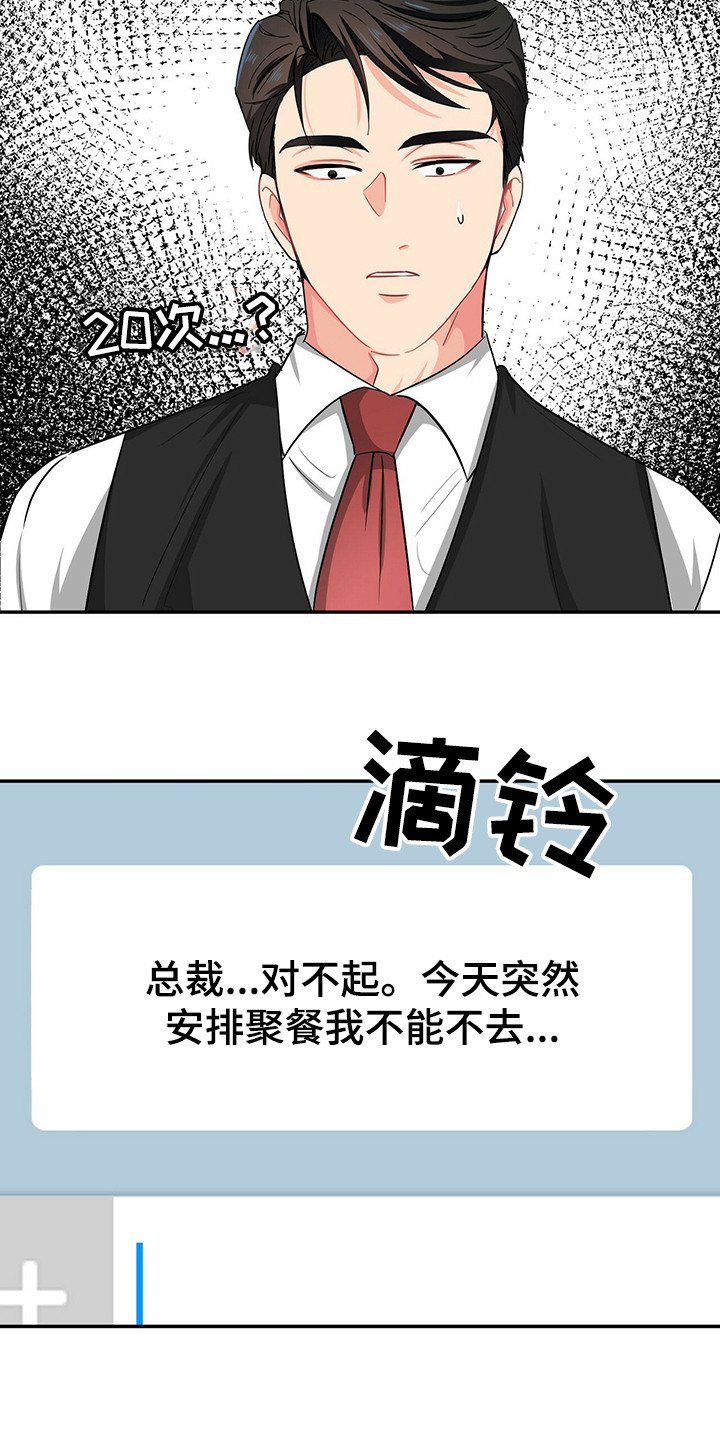 第26章：霸总的威望