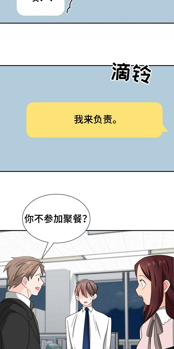 第26章：霸总的威望