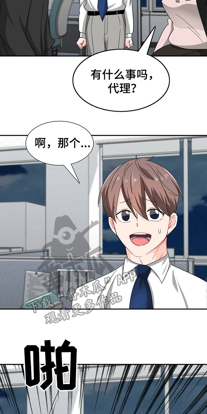 第26章：霸总的威望
