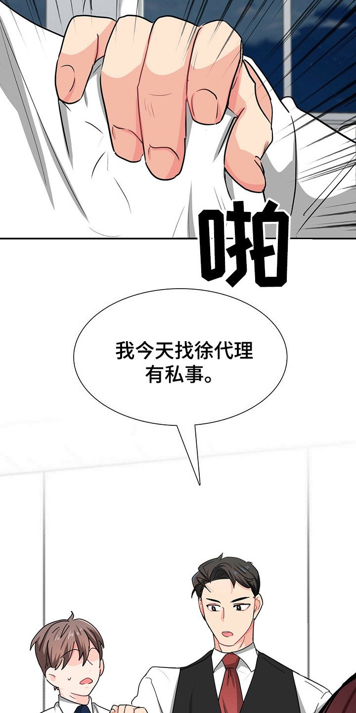 第26章：霸总的威望