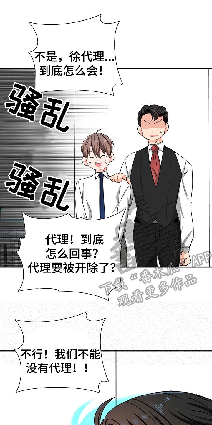 第26章：霸总的威望