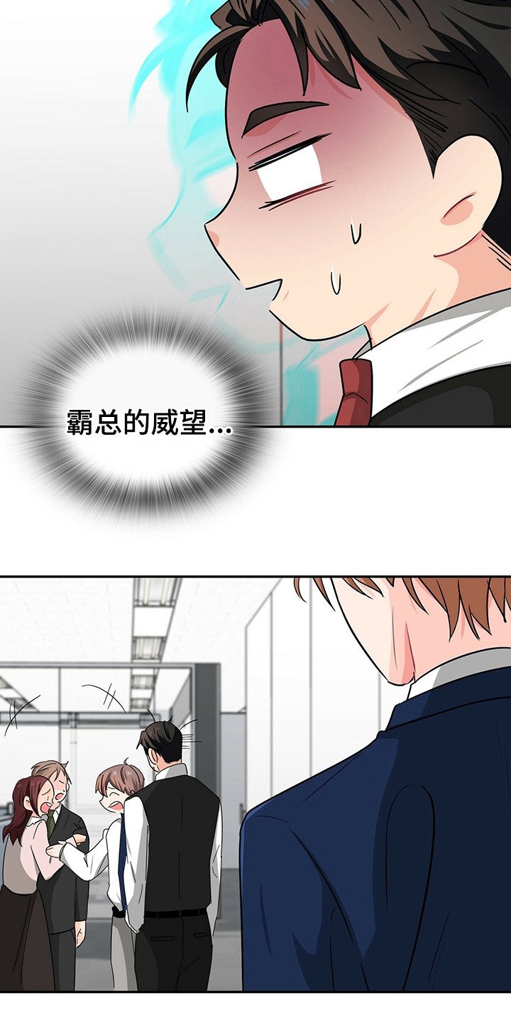 第26章：霸总的威望