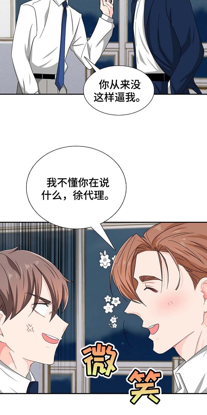 第27章：连威望也是垃圾