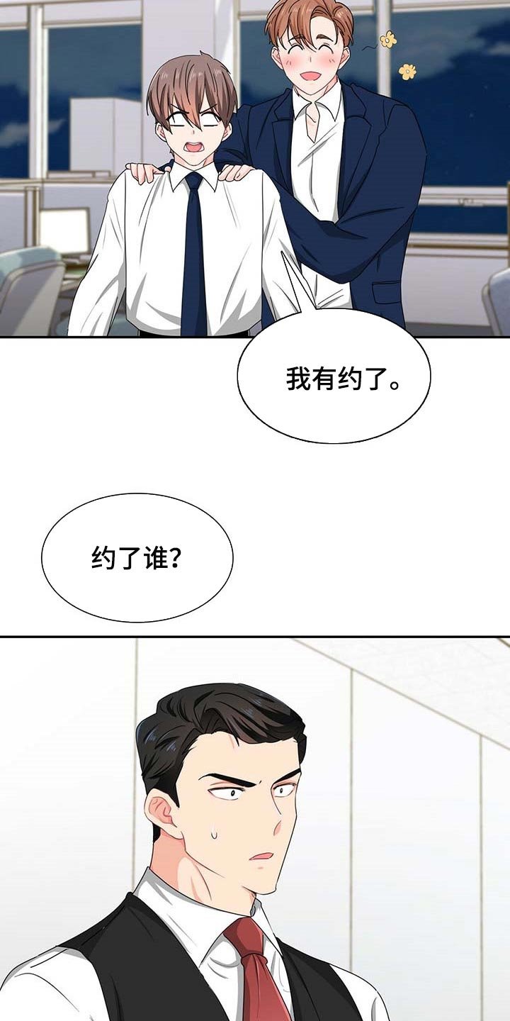 第27章：连威望也是垃圾
