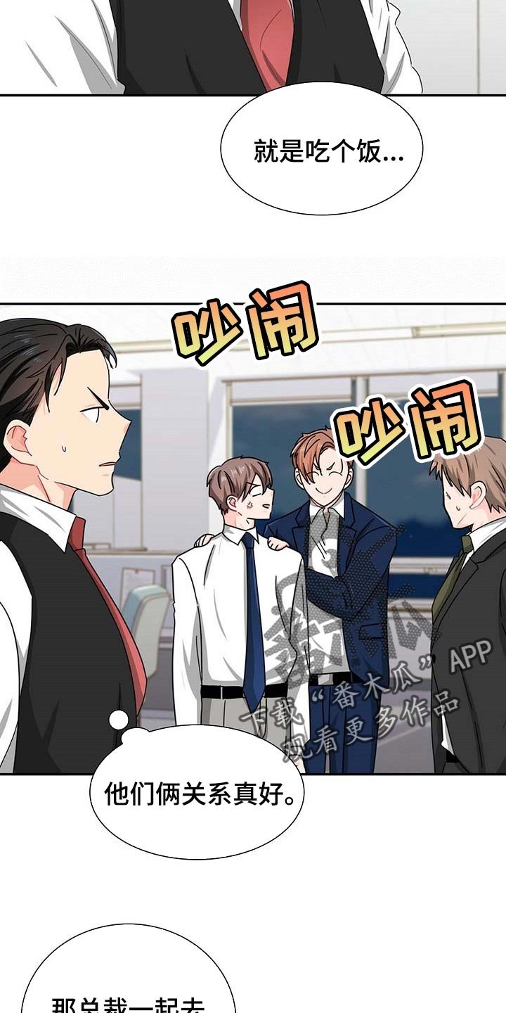 第27章：连威望也是垃圾