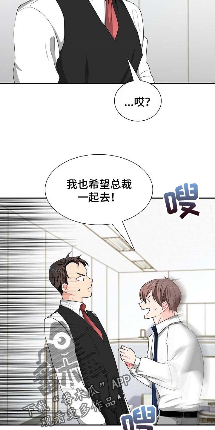 第27章：连威望也是垃圾