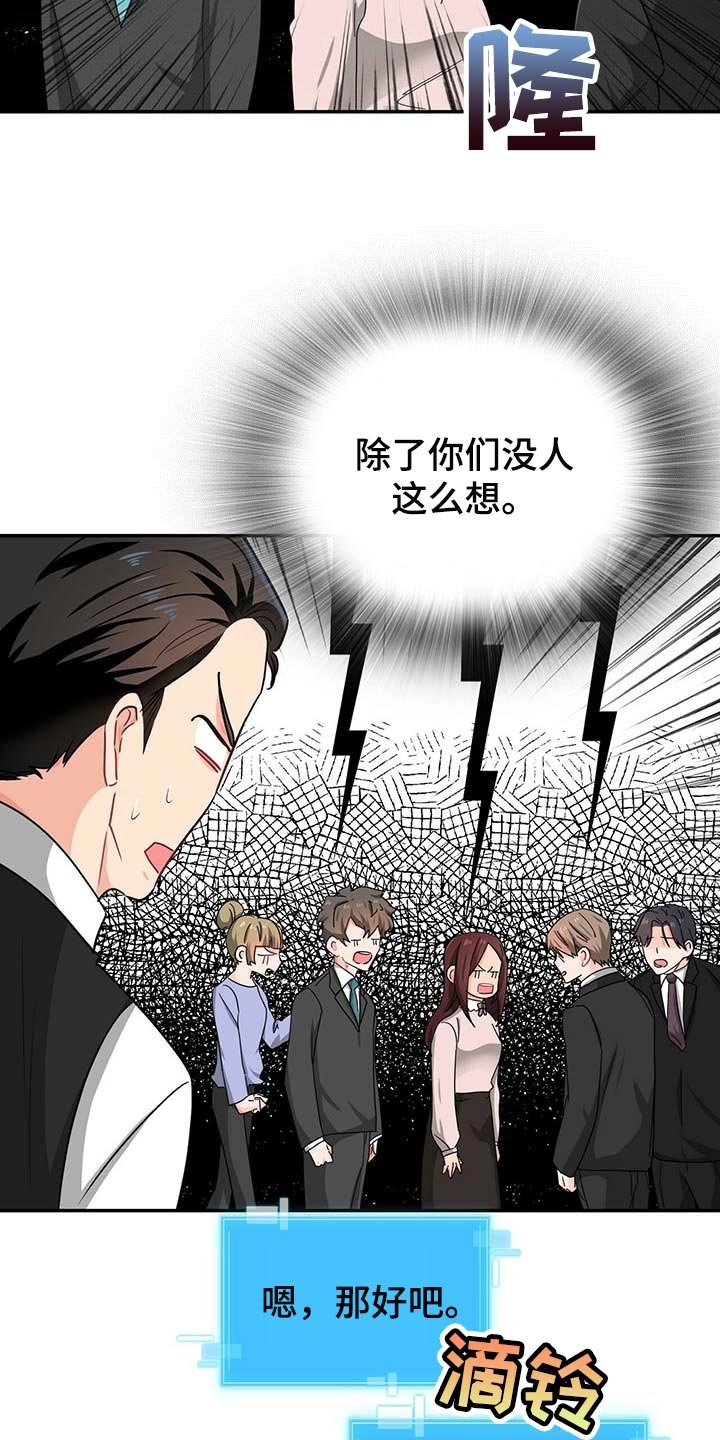 第27章：连威望也是垃圾