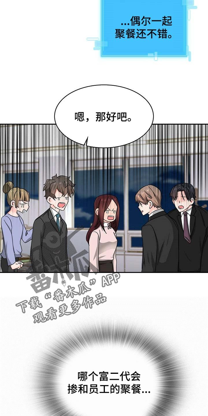 第27章：连威望也是垃圾