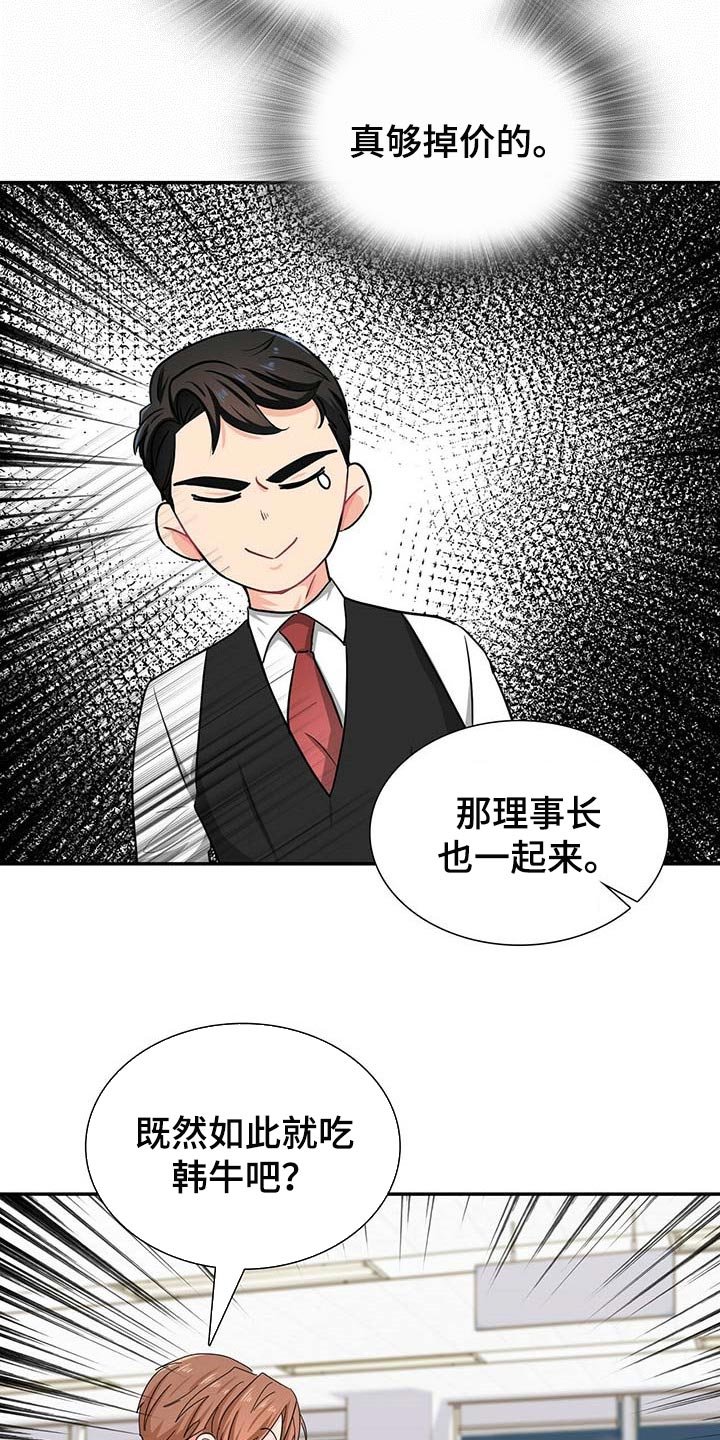 第27章：连威望也是垃圾