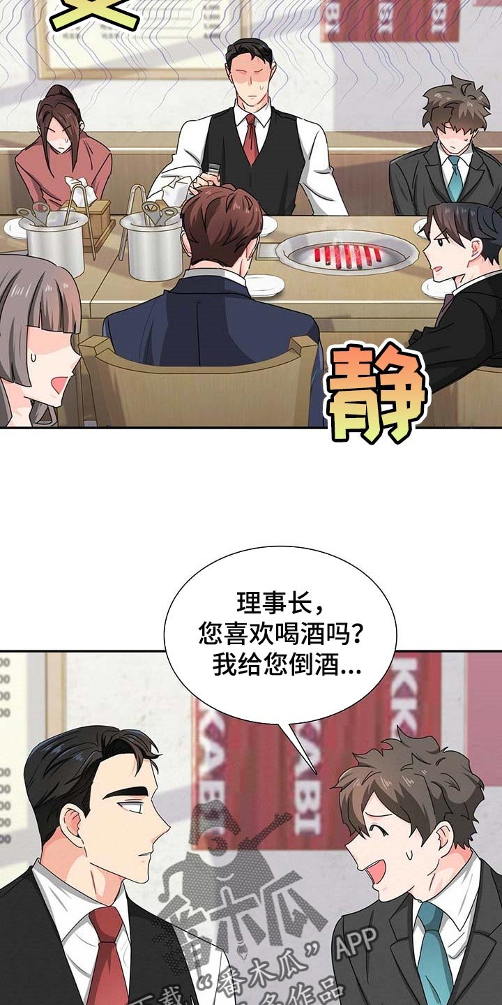 第27章：连威望也是垃圾