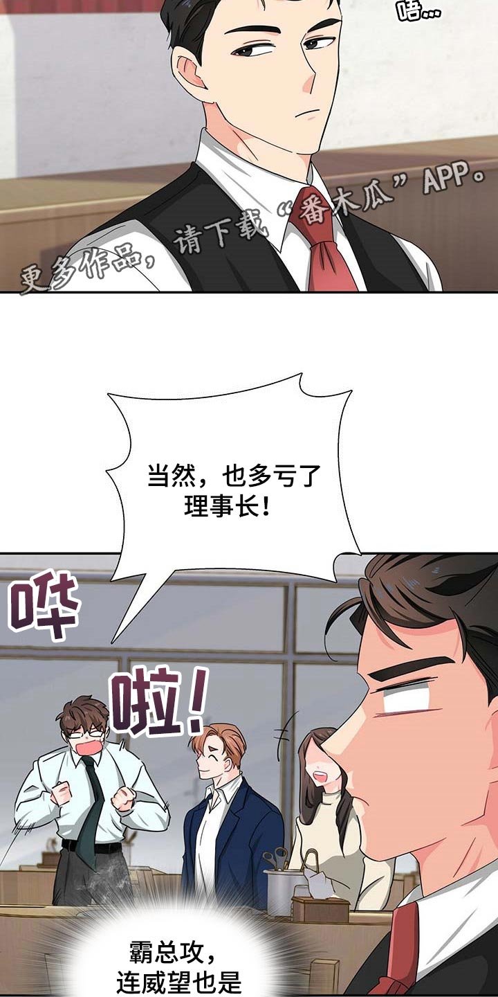 第27章：连威望也是垃圾