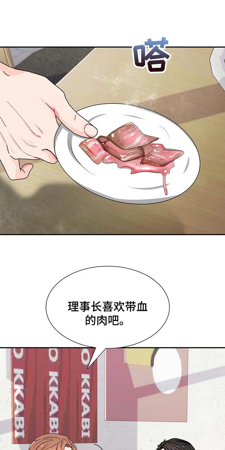 第28章：对方提出致命问题