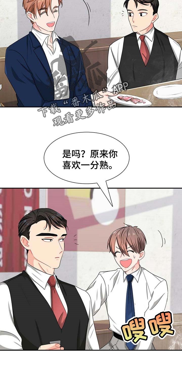 第28章：对方提出致命问题