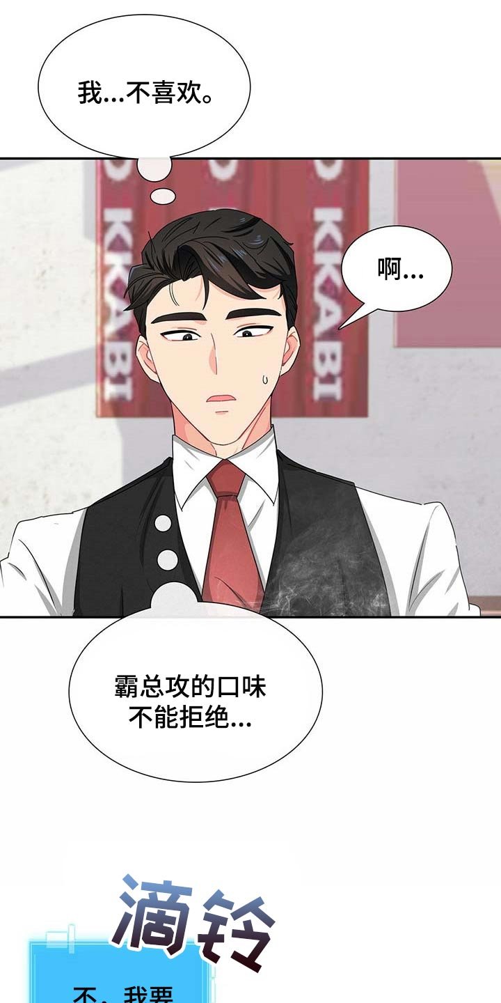 第28章：对方提出致命问题