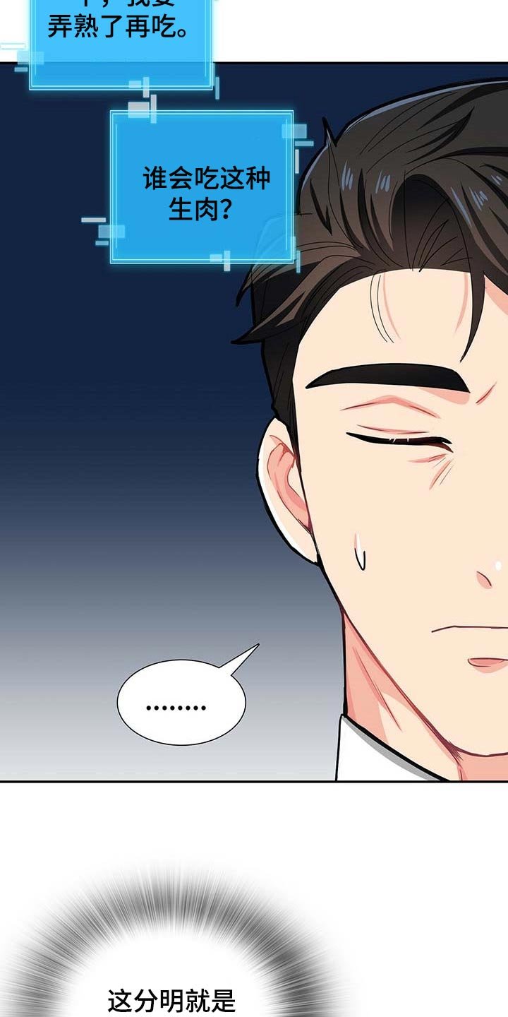 第28章：对方提出致命问题