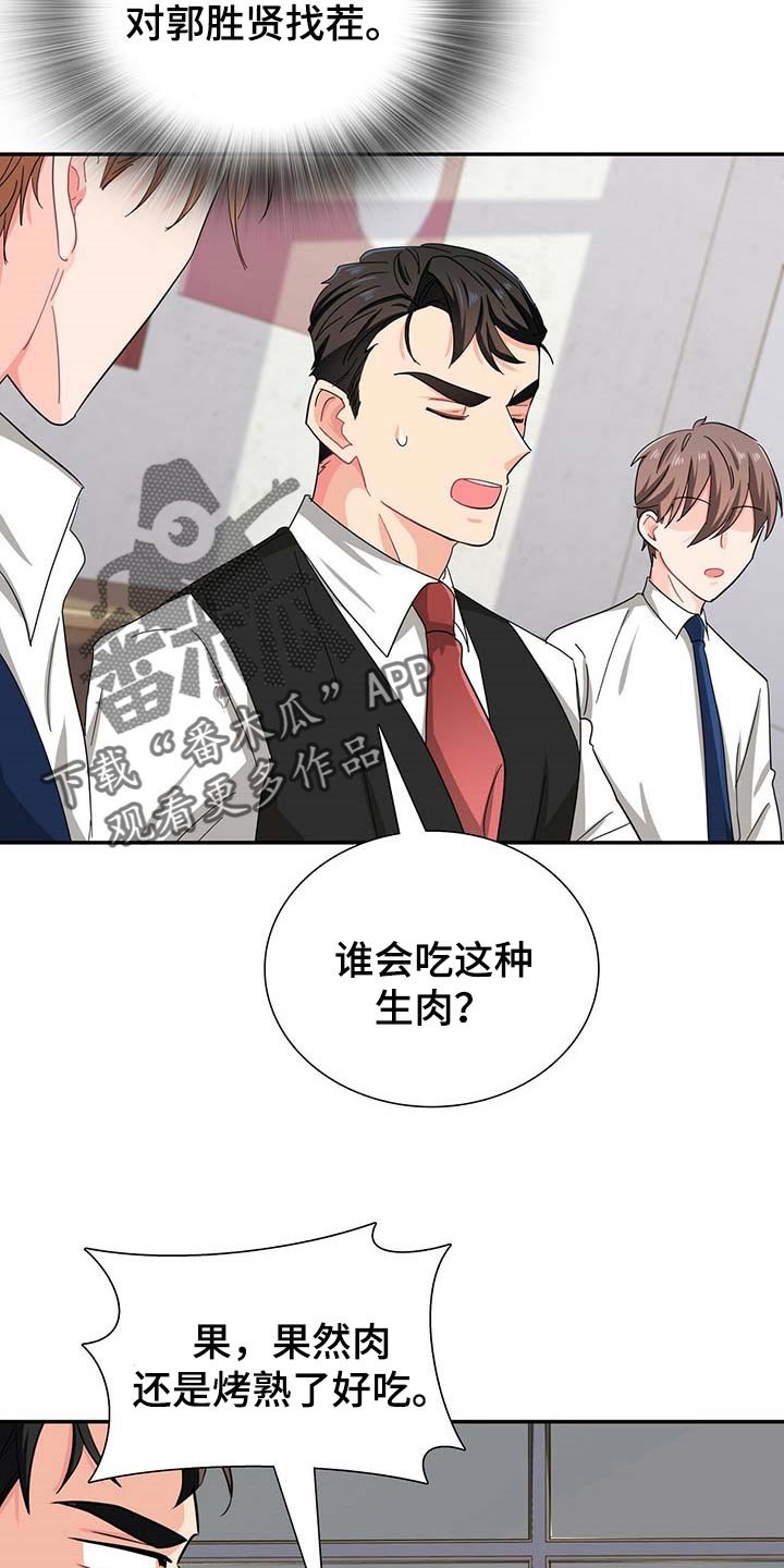 第28章：对方提出致命问题
