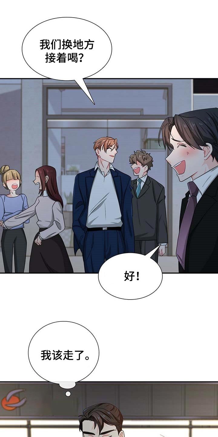 第28章：对方提出致命问题
