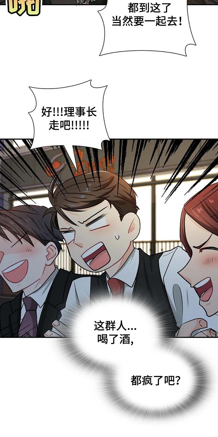 第28章：对方提出致命问题