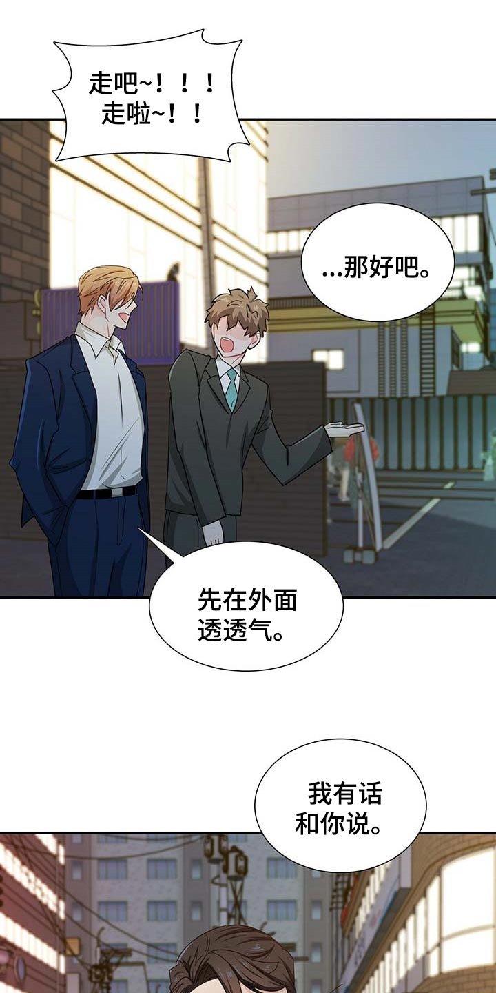 第28章：对方提出致命问题