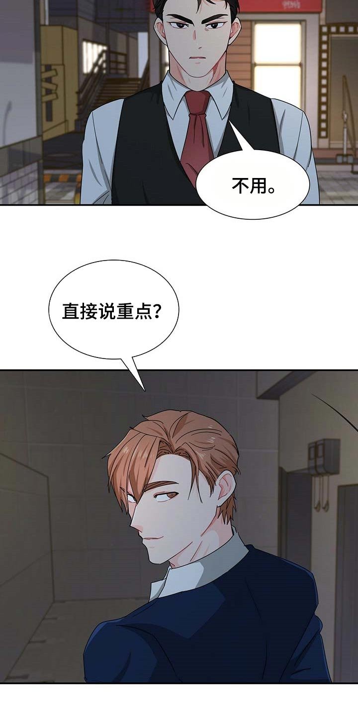 第28章：对方提出致命问题