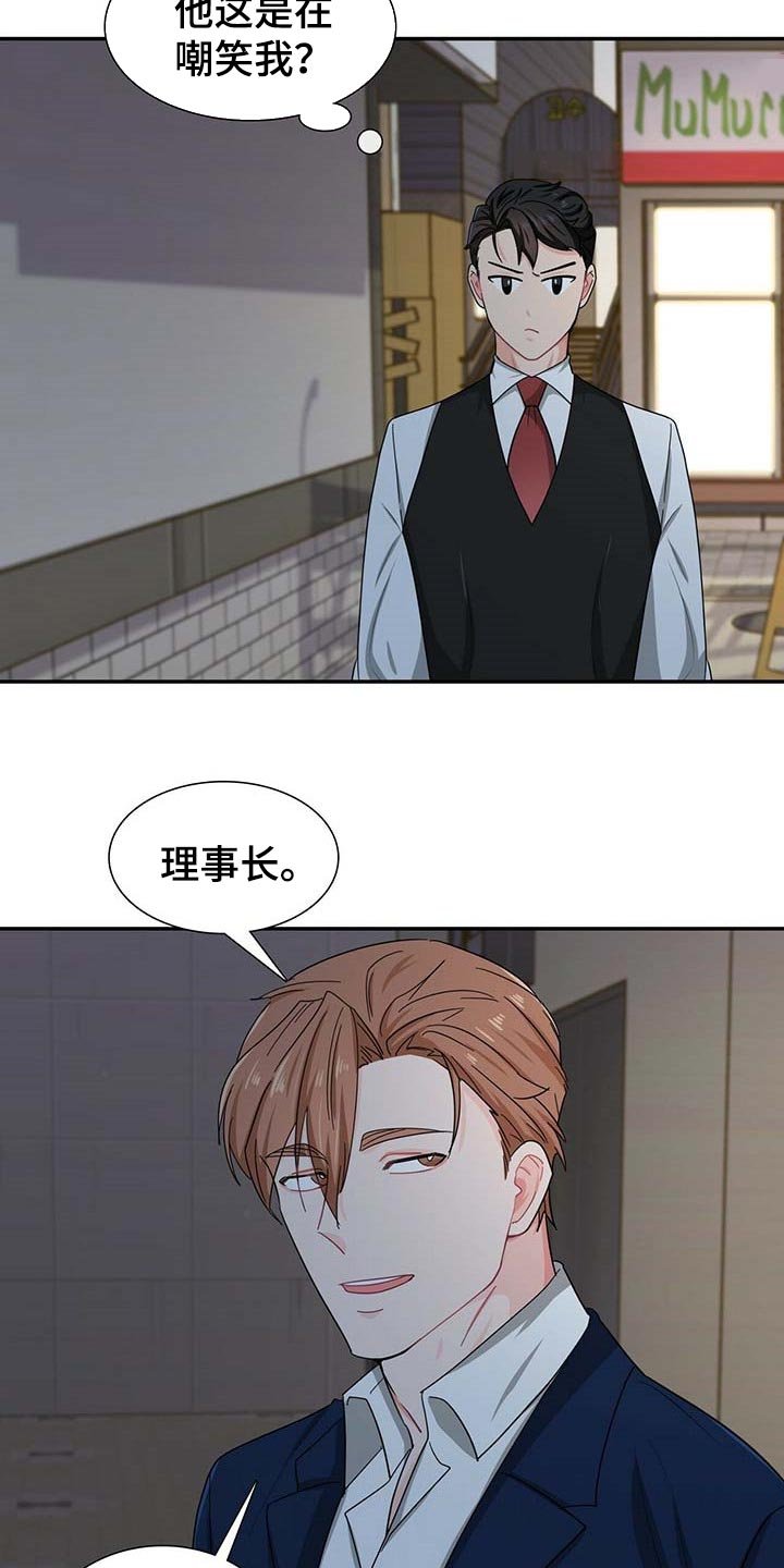 第28章：对方提出致命问题