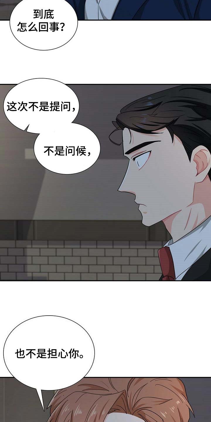 第28章：对方提出致命问题