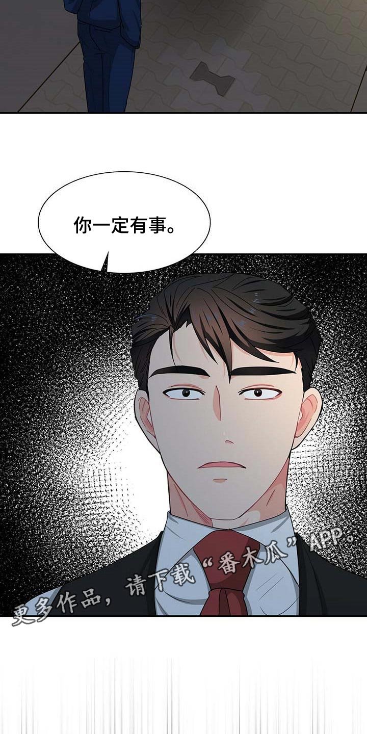第28章：对方提出致命问题