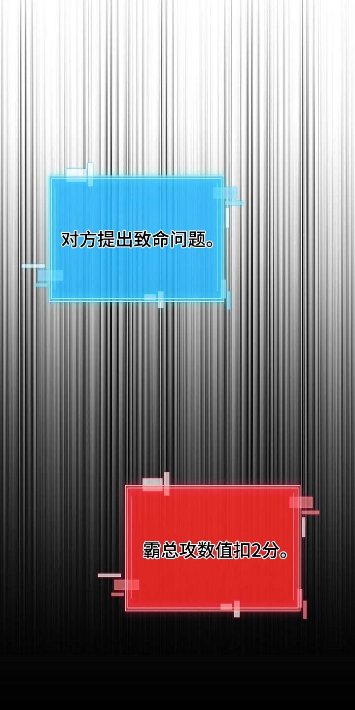 第28章：对方提出致命问题