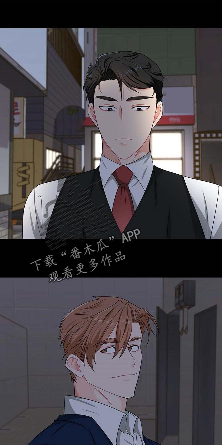 第29章：死对头