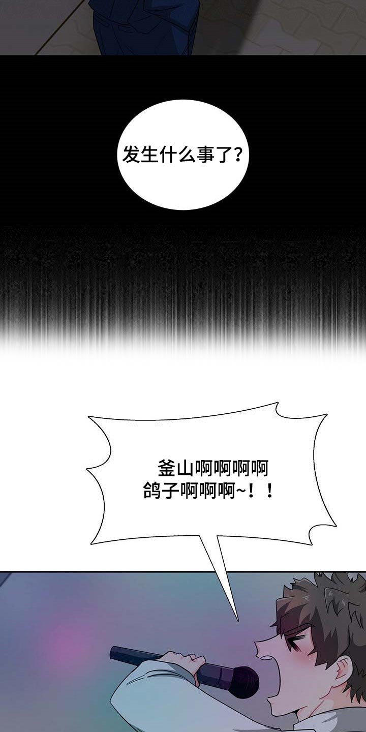 第29章：死对头