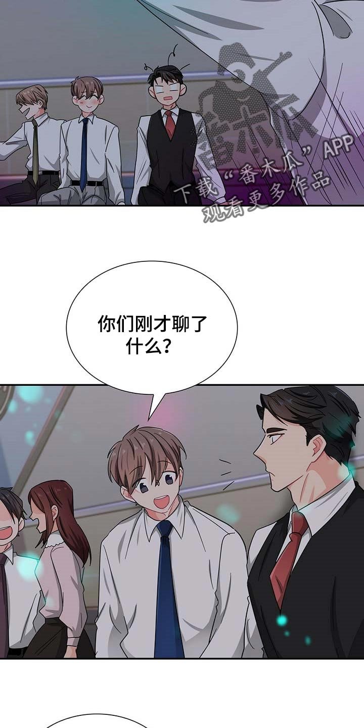 第29章：死对头