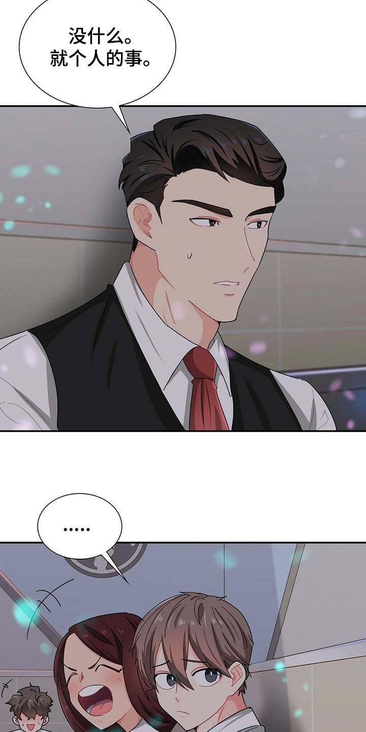 第29章：死对头