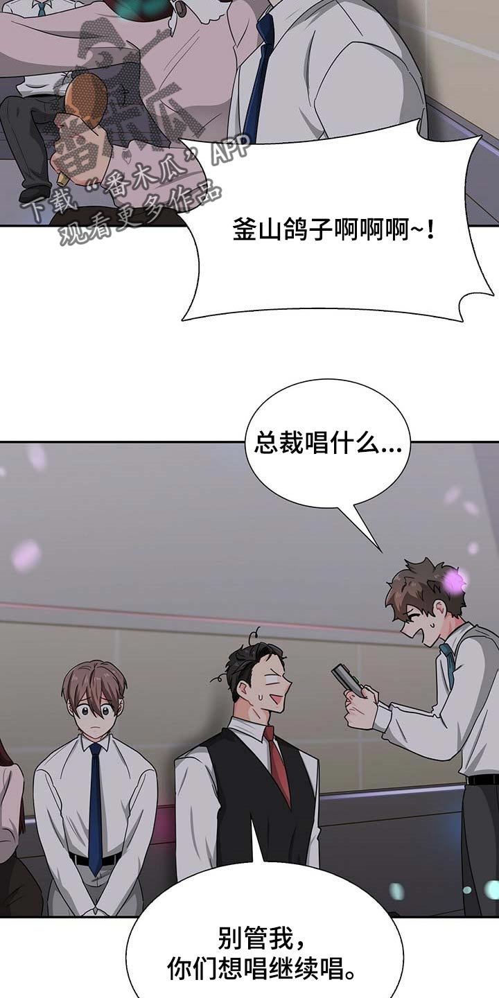 第29章：死对头