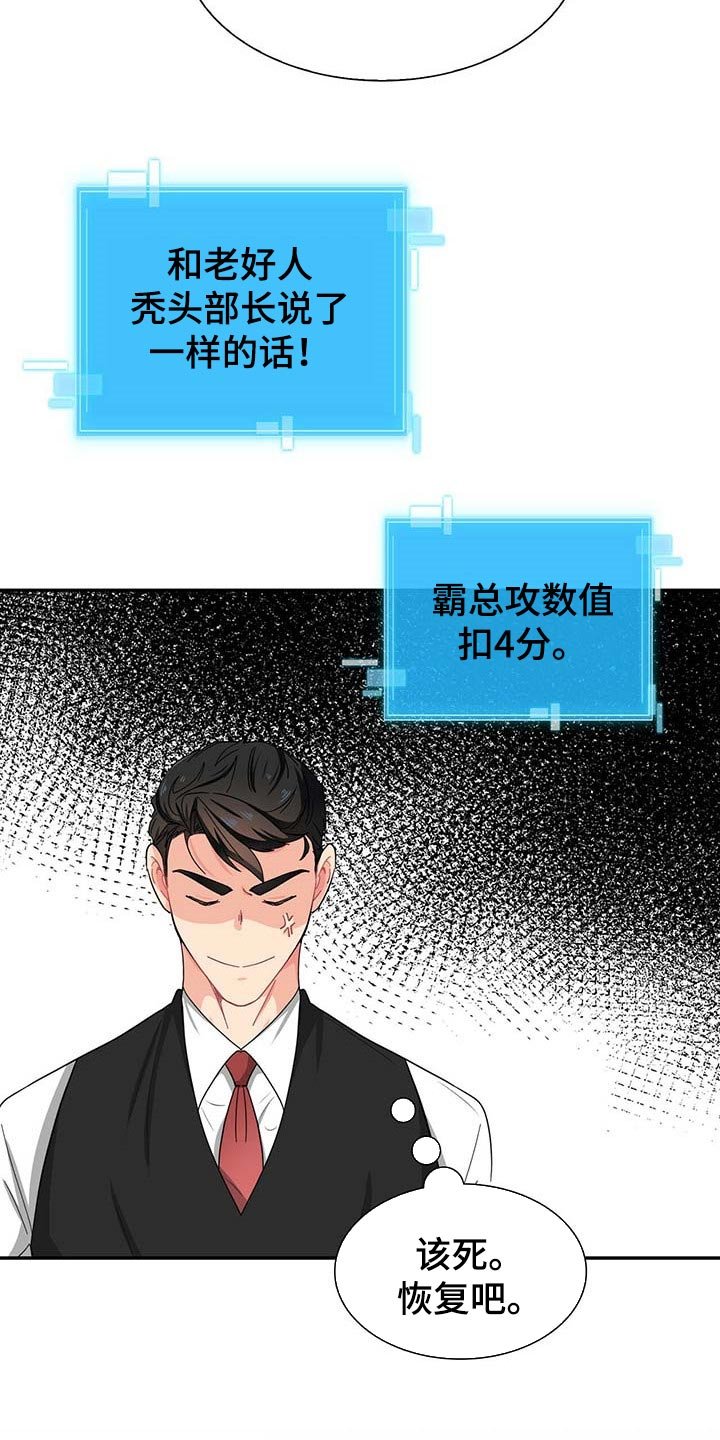 第29章：死对头