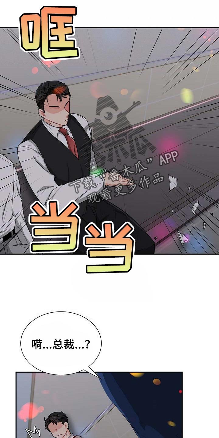 第29章：死对头