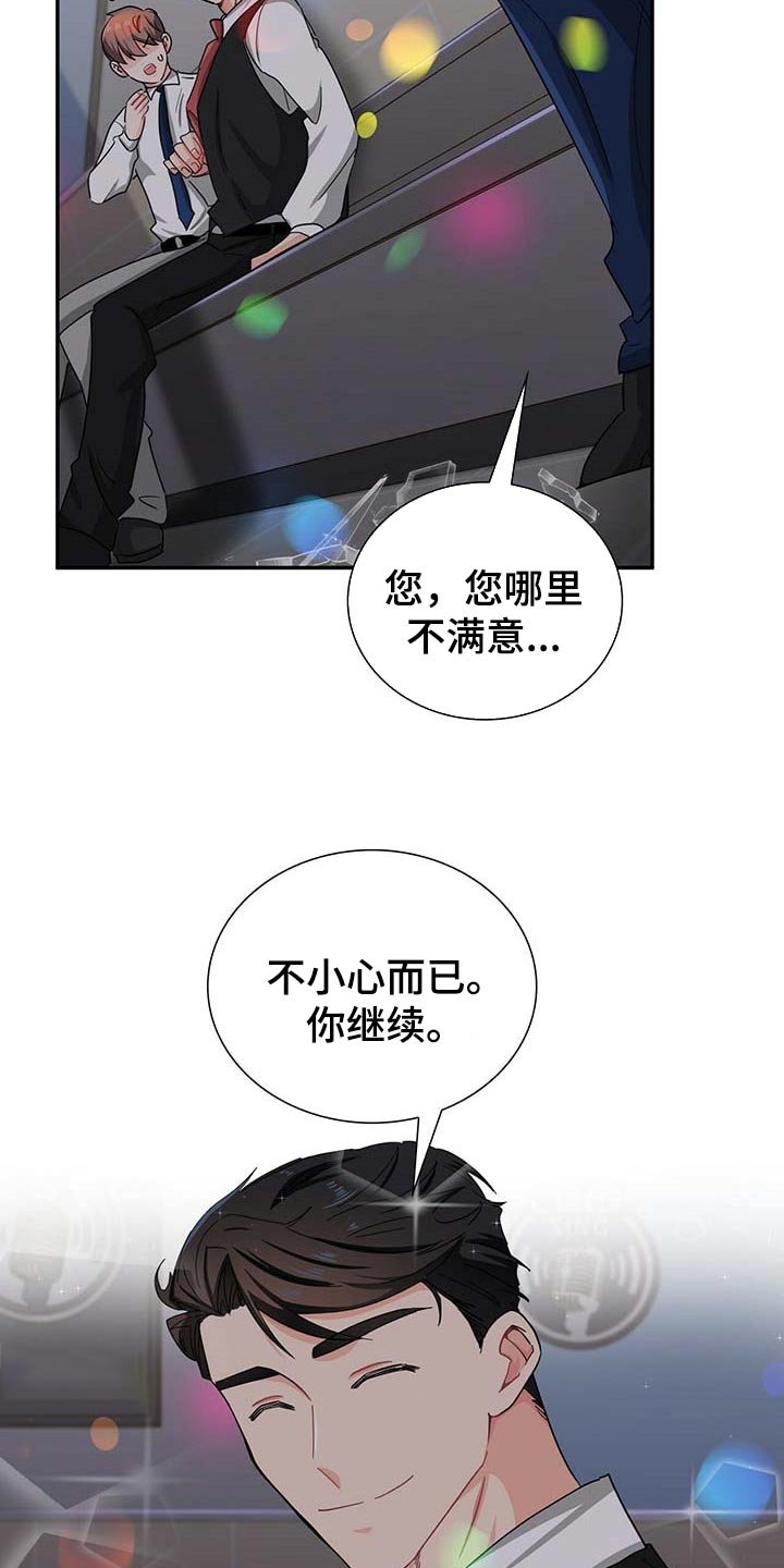 第29章：死对头