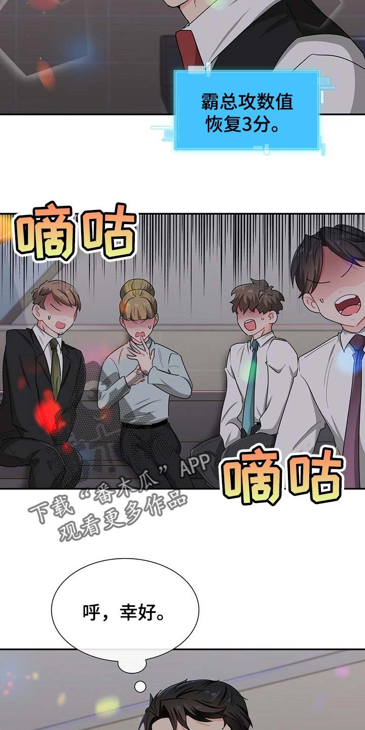 第29章：死对头