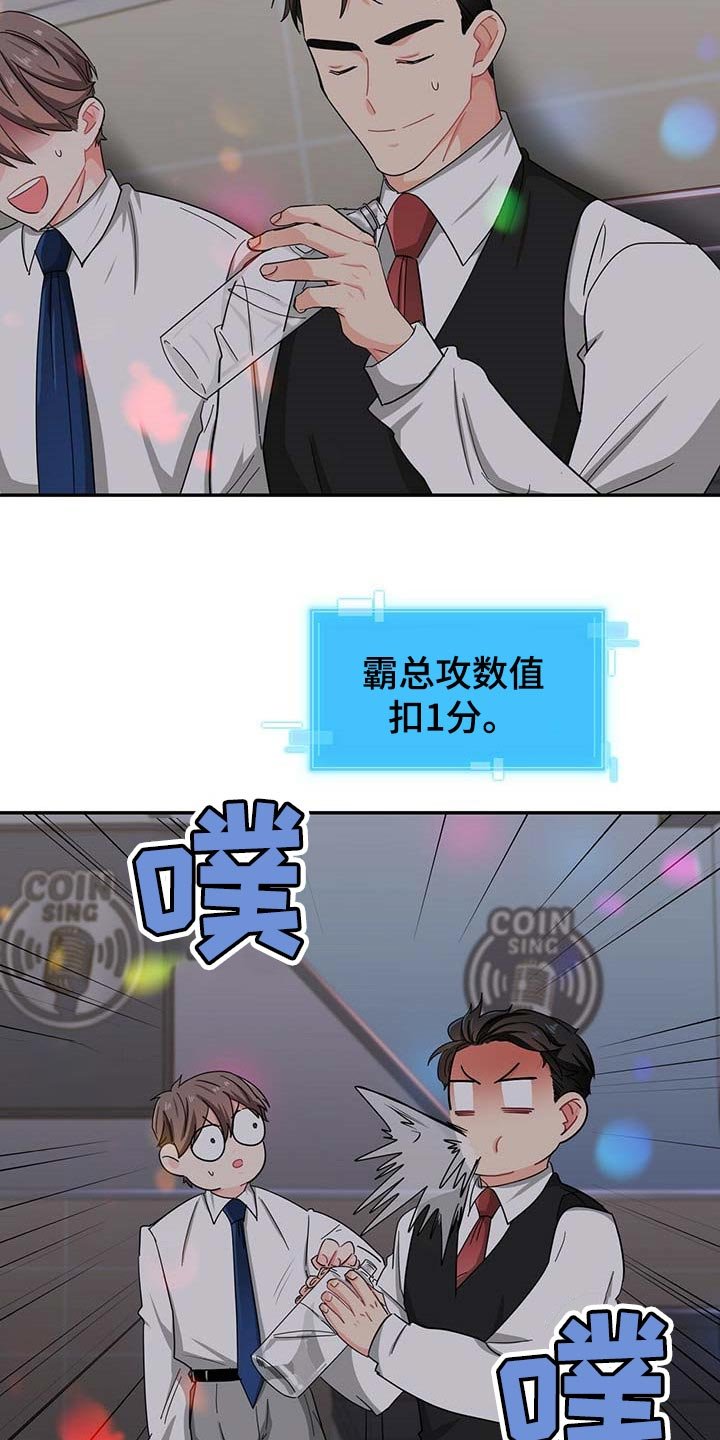 第29章：死对头