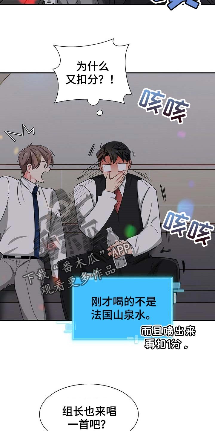 第29章：死对头