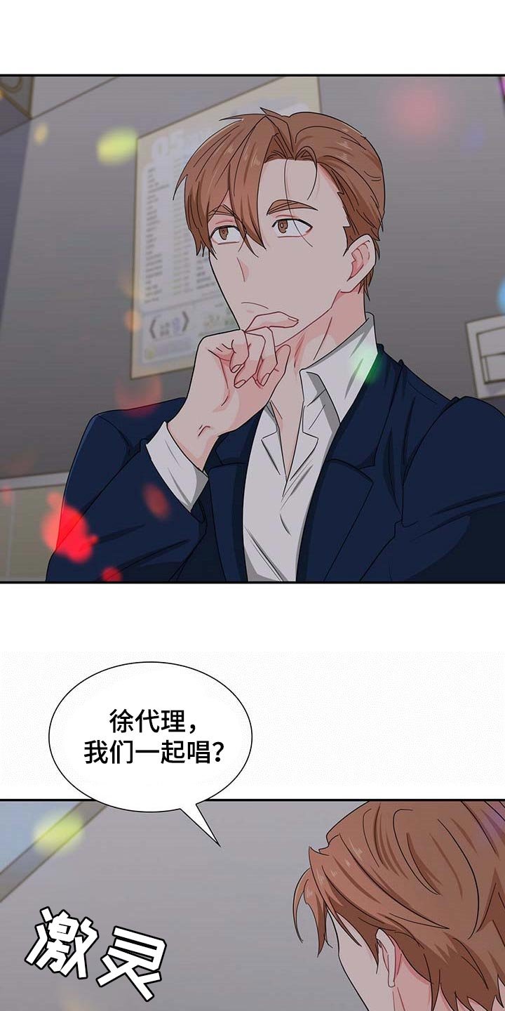 第29章：死对头