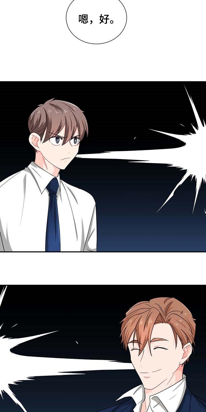 第29章：死对头