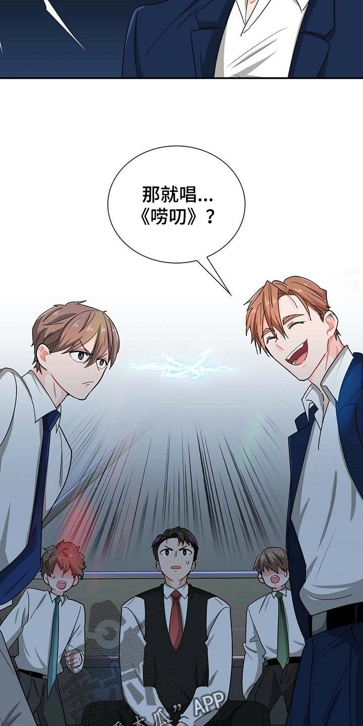 第29章：死对头
