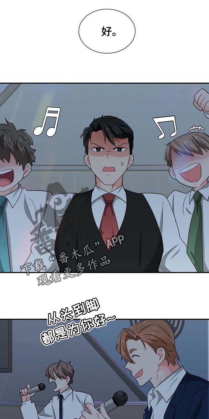 第29章：死对头