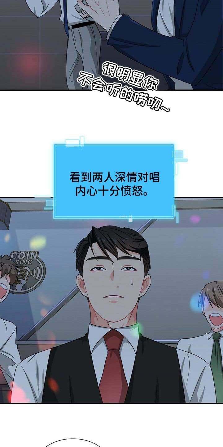 第29章：死对头